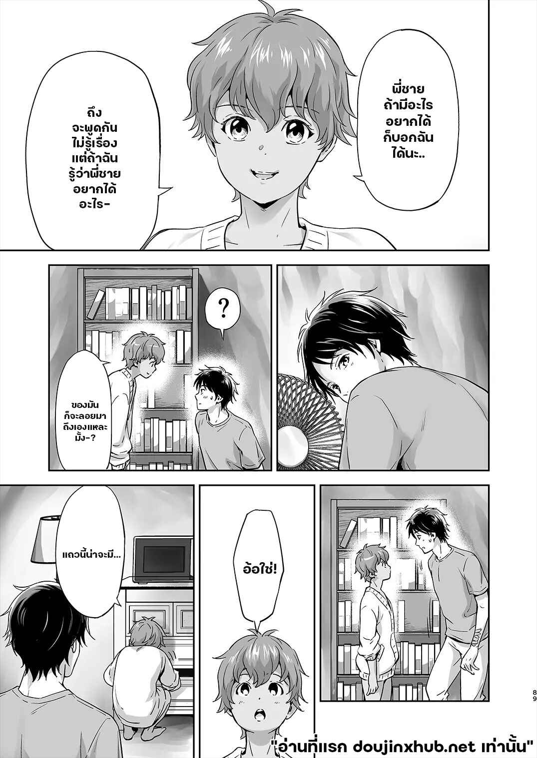 ติดเกาะ ติดใจ 01